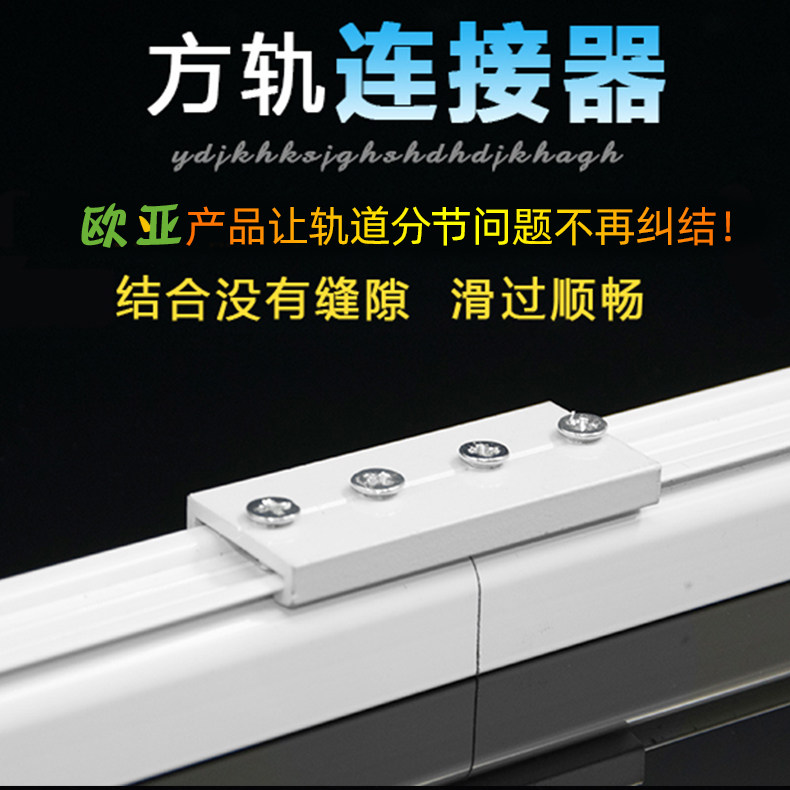 Купить Занавес трек шкив рим поляк надстройка перфорация слайд спальня ...