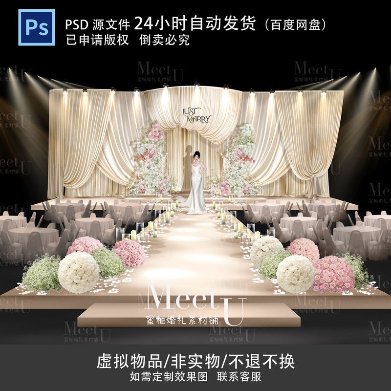 0078 Korean-Style Cream-Colored Fabric Drape Design with Starry White and Pink Floral Arrangements for Wedding Stage Visual Effects