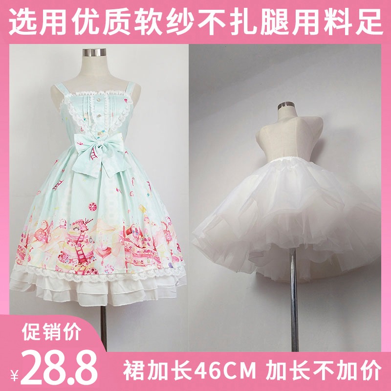 Lolita skirt support boneless lolita soft yarn daily support Tutu weaving dream garden violent support Carmen jk yarn support