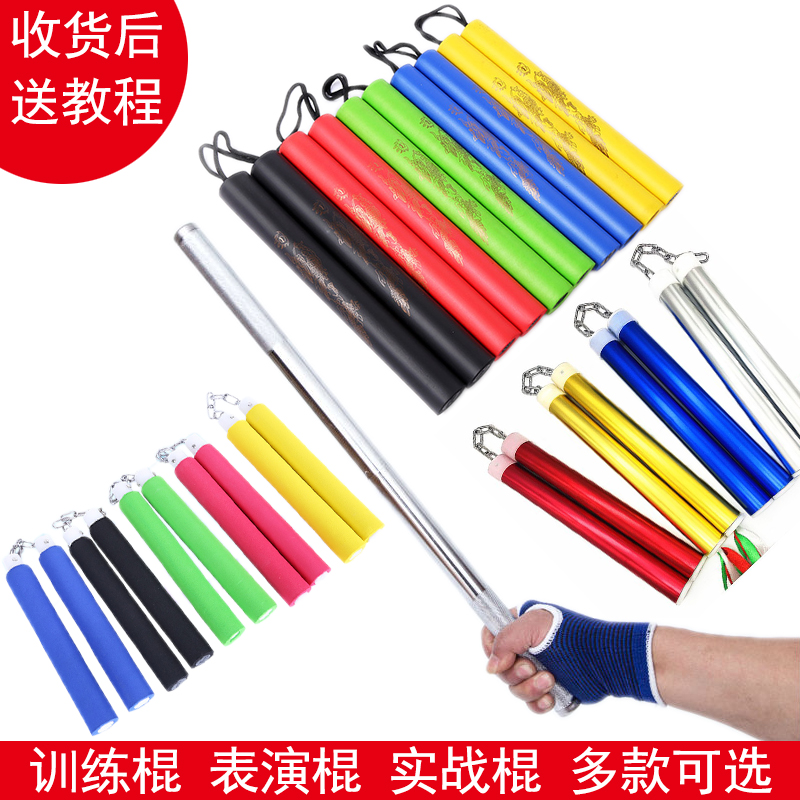 Color band performance Real combat double-section stick practice sponge metal double-cut stick anti-taekwondo beginner adult children