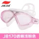 Chính hãng Jie Jia kính khung lớn HD chống nước và kính chống sương mù silicone phẳng kính bơi khung lớn dành cho nam và nữ
