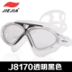 Chính hãng Jie Jia kính khung lớn HD chống nước và kính chống sương mù silicone phẳng kính bơi khung lớn dành cho nam và nữ