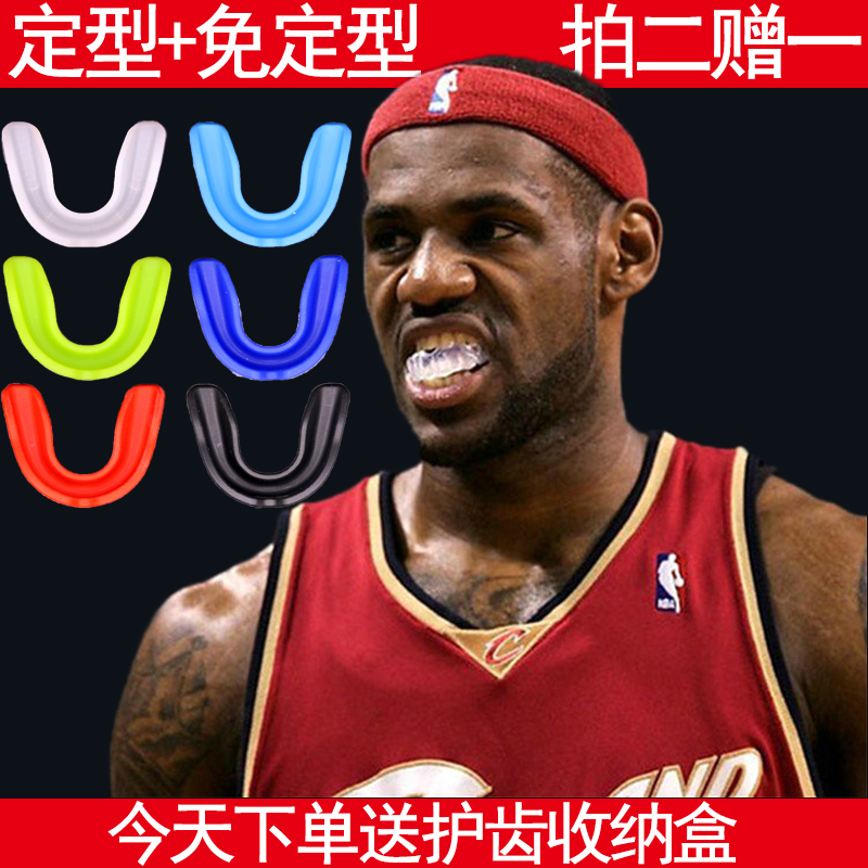 Sports Gear Teeth Basketball Braces Boxing Taekwondo Tooth protective sleeves Blow Scattered to the Curry Chewing Anti-Grinders