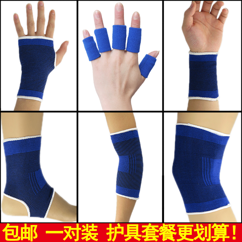 Sports protective gear set fitness training running basketball finger guard wrist guard arm knee pad ankle pad