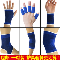 Sports protective gear set fitness training running basketball finger guard wrist guard arm knee pad ankle pad