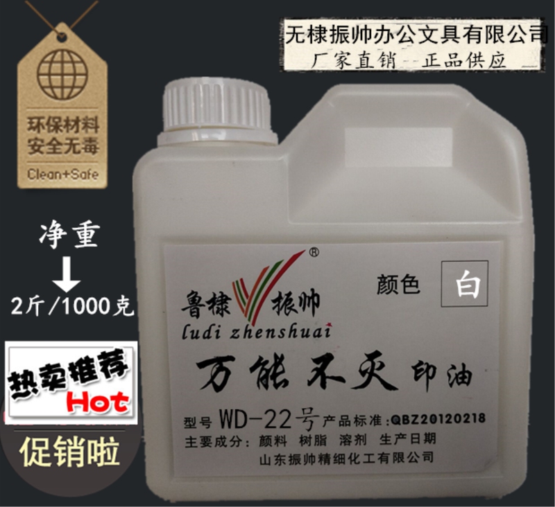 Free Shipping on Metal Ink/Universal Indestructible Ink in Red, Blue, Black, and White Industrial Ink That Dries Quickly and Does Not Fade