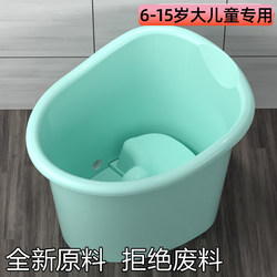 Kids Special Bath Bucket Baby Bath Bucket Kids Large One-piece thickened Bath Bucket For Home Bath Bucket Bathtub