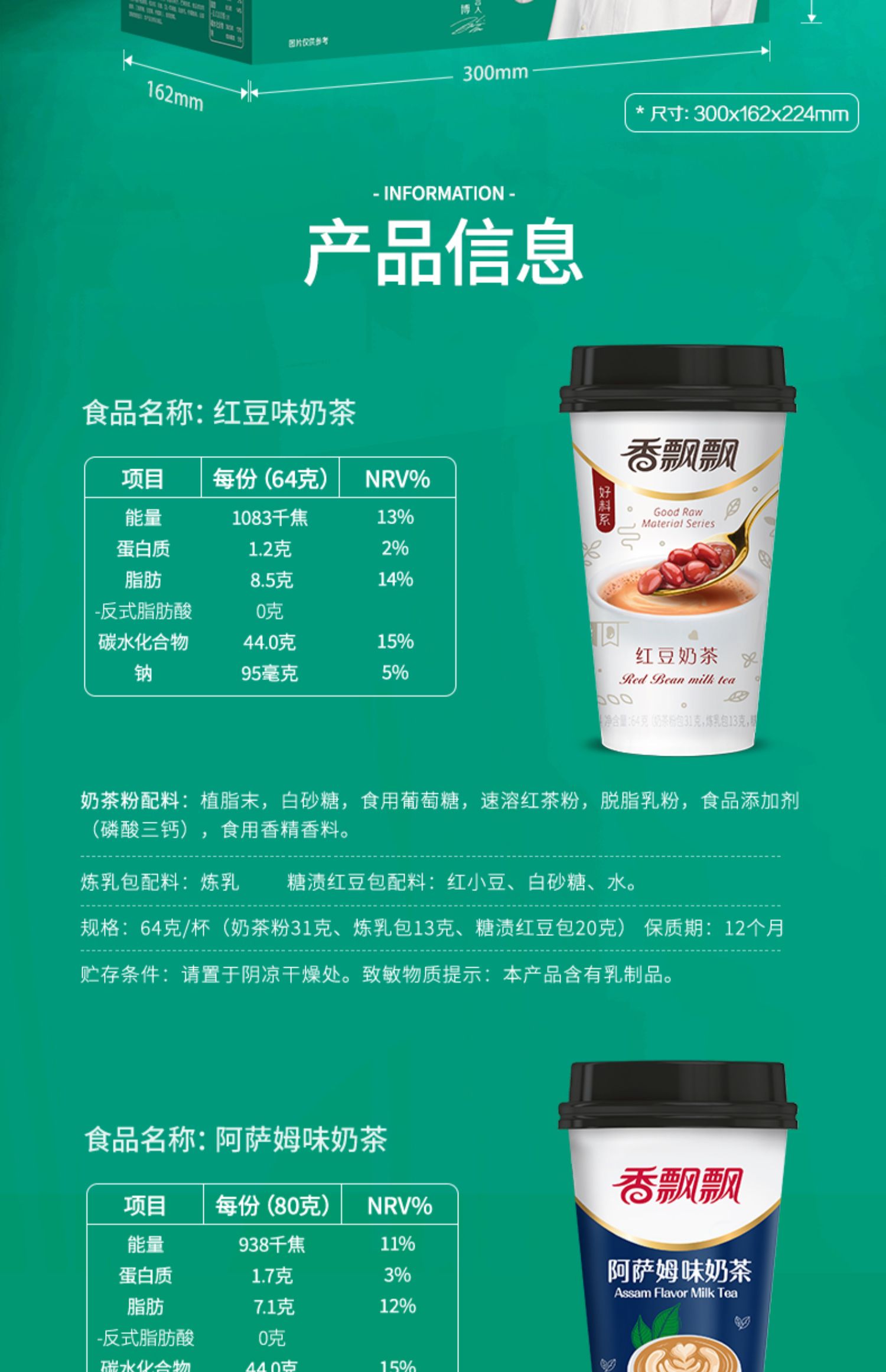 王一博同款香飘飘有料上新奶茶礼盒