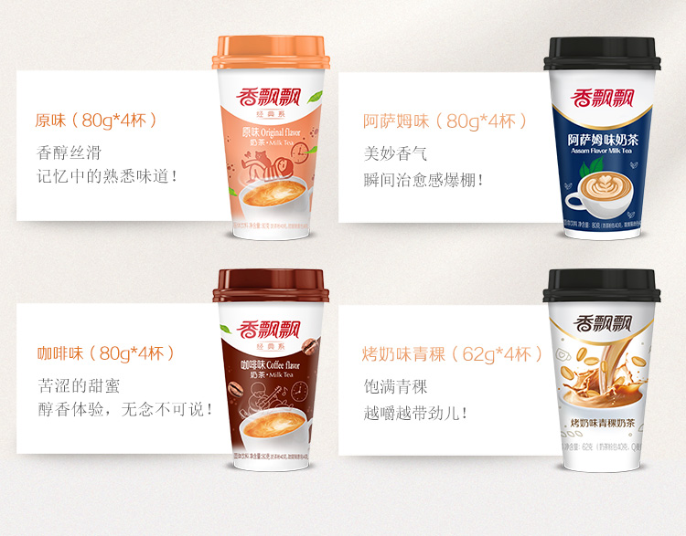 香飘飘奶茶 时刻新意礼盒 16杯整箱装 图2