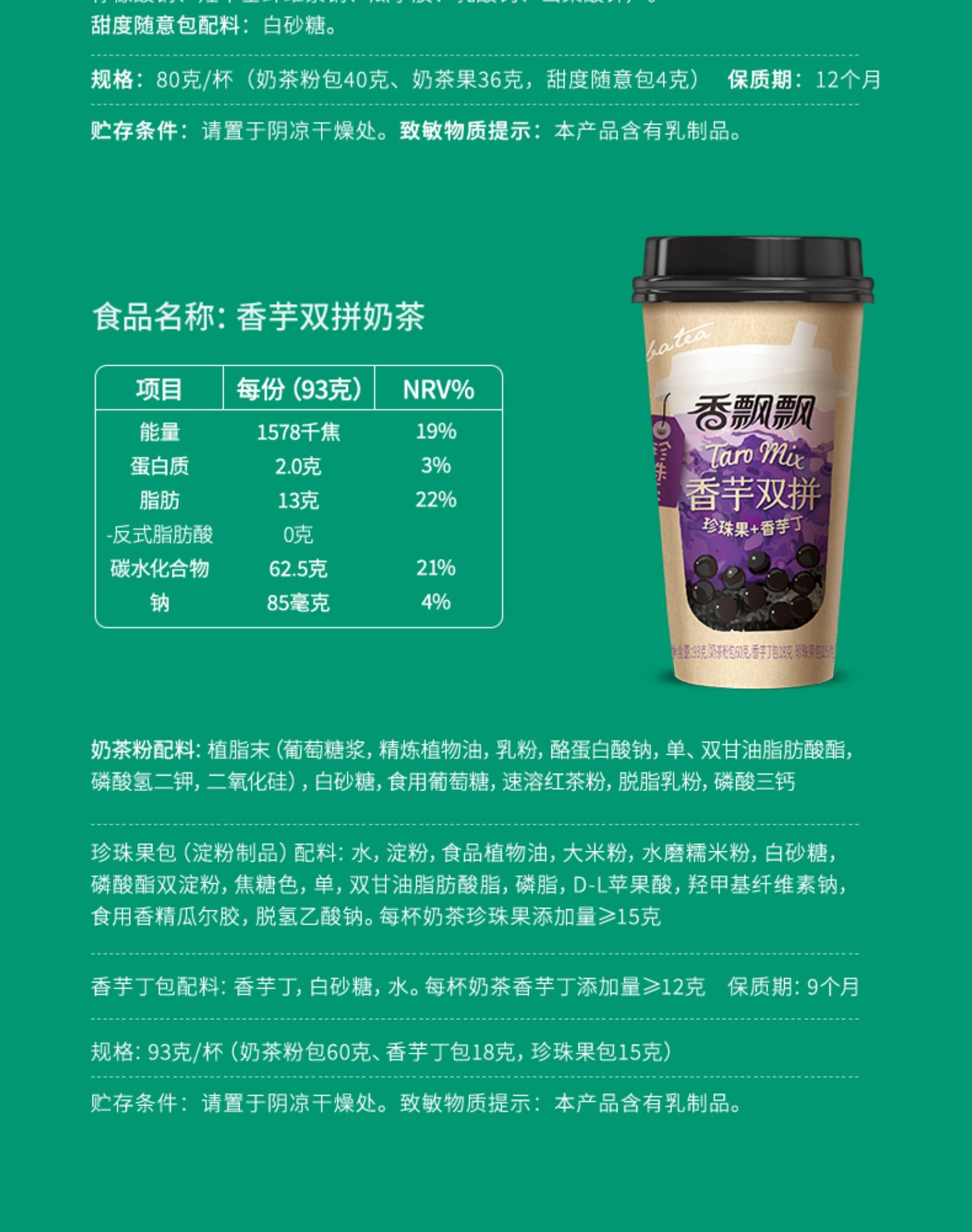 香飘飘有料上新礼盒明星同款12杯*2箱