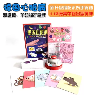 German heart disease table game new expansion with punishment friends party board game PVC waterproof card big bell