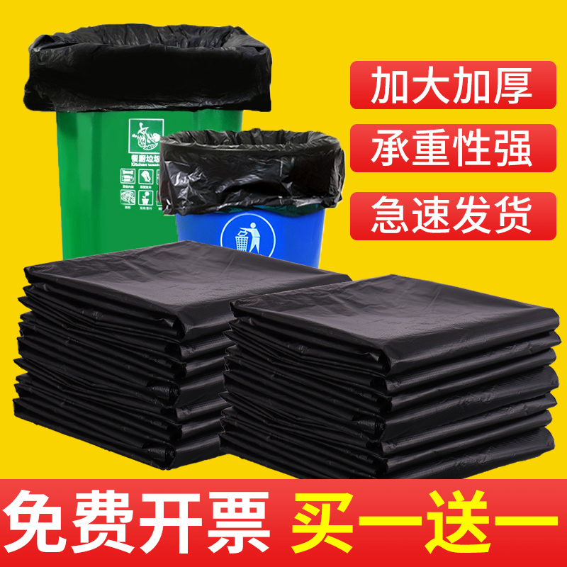 Large Garbage Bag Large Thickened Black Plastic 60 Extra Large 80 Extra Large Hotel Property Sanitation Kitchen Commercial Home