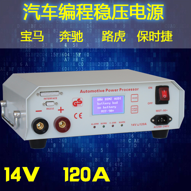 Mercedes-Benz BMW car programming regulated power supply MST-90 programming regulator power supply 14V120A