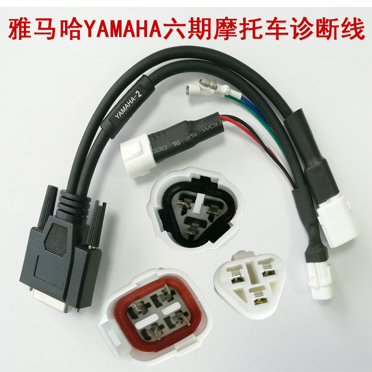 Mountain Leaf YAMAHA2017 New NVX155TMAX530 Diagnostic Line Locomotive Diagnostic Instrument Accessories