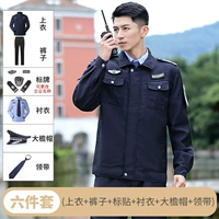 Стиль на молнии темно -синего цвета (топ + брюки + этикетка + рубашка + галстук + Большая шляпа Брим)