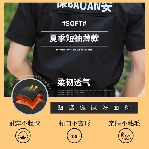 Летняя черная тонкая униформа, нарукавники для работы, комплект, осенняя демисезонная летняя одежда, короткий рукав