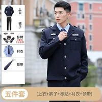 Темно -синяя куртка (топ + брюки + этикетка + рубашка + галстук)