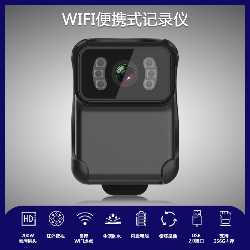 1080P HD chest front with law enforcement recorder night-vision wifi on-site portable law enforcement recorder