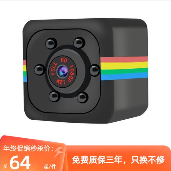 SQ11 HD Night Vision 1080P Camera Action Camera Home Surveillance Camera Aerial Image Transmission DV