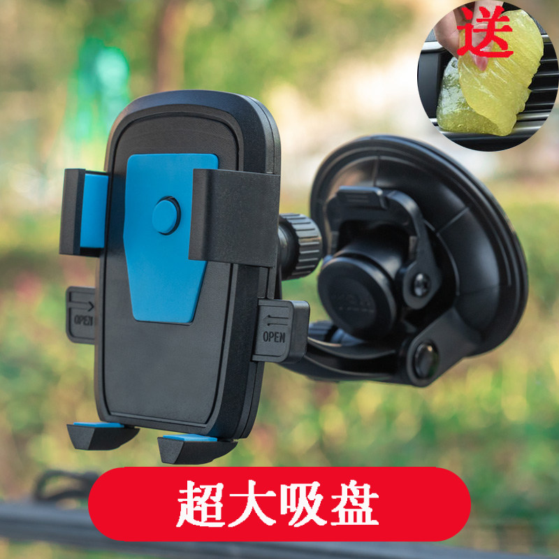 Vehicular mobile phone holder suction cup type front gear glass car mobile phone rack truck excavator pile high machine shockproof multipurpose