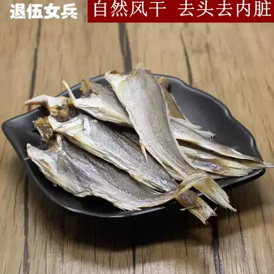 Small yellow croaker seafood to head yellow croaker raw salted fish dried 250g fishermen dry goods sea fish buy 2 servings
