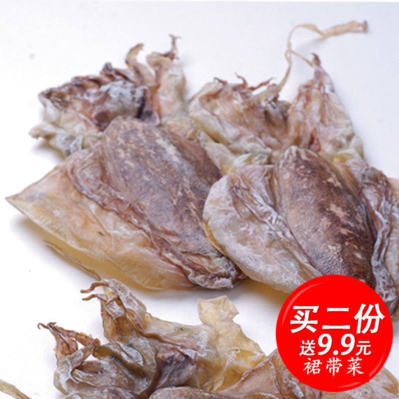 Dried cuttlefish dry goods sea fish medium cuttlefish 250g seafood aquatic products light sun flounder squid