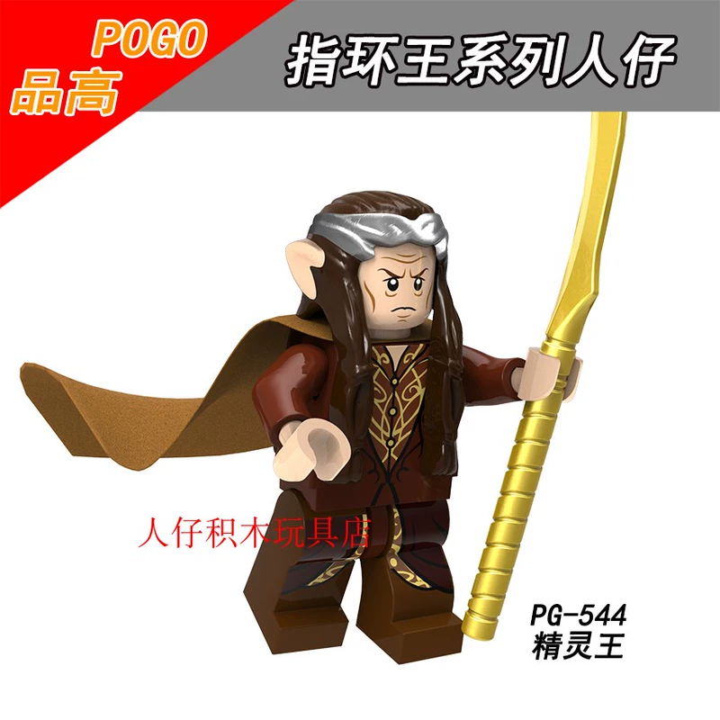 Pin Gao Building Block Minifigure PG8148 Magic Ring Ring King Gandalf Elf King Serendil Yawen Tương thích với Lego - Nhẫn