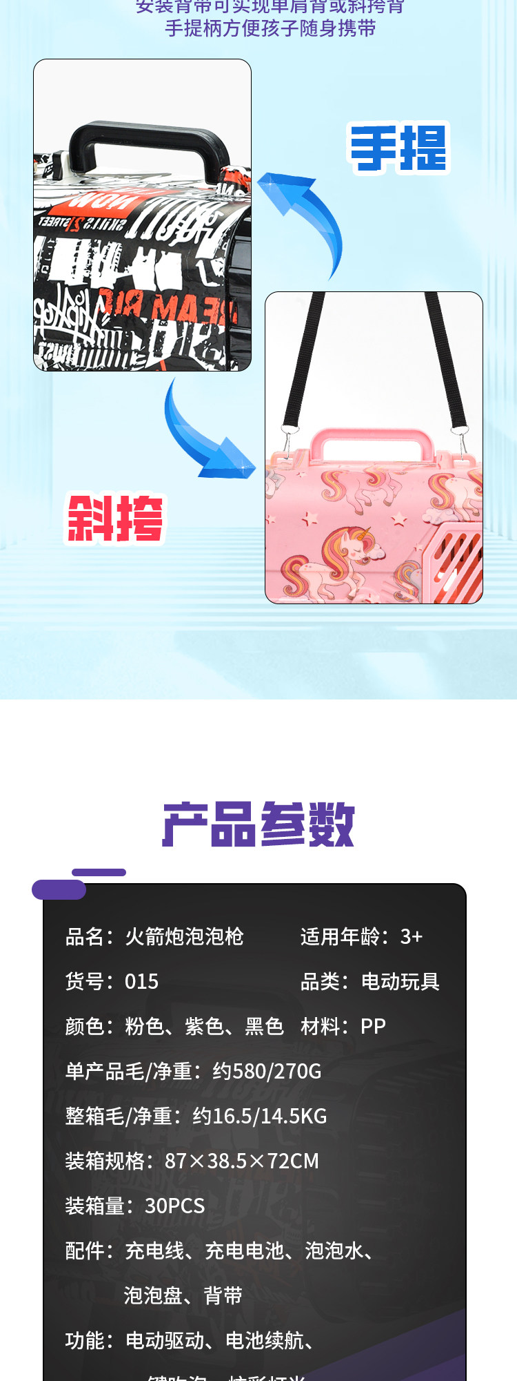 68孔泡泡机火箭 大 筒加特林泡泡枪充电儿童玩具迷彩加特林详情8