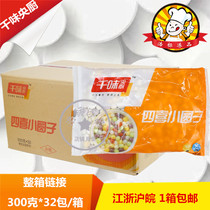 1 000 TACHAT CENTRAL COOK Four Delight Small Round Seeds 300g * 32 Packs Pearls Colored Tangyuan Greuses Rice Balls Yuanxiao Yuanxiao Yuanxiao Yuanxiao