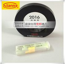 Original Taiwan stanny Shibang fine-tuning small diameter fine boring system tungsten steel handle tungsten steel rod CM10