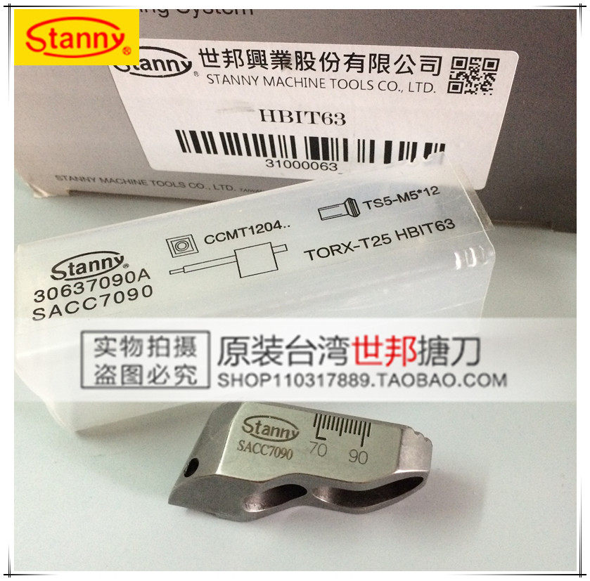 Original Taiwan stanny Shibang boring knife double-edged rough boring blade seat boring knife seat SACC7090