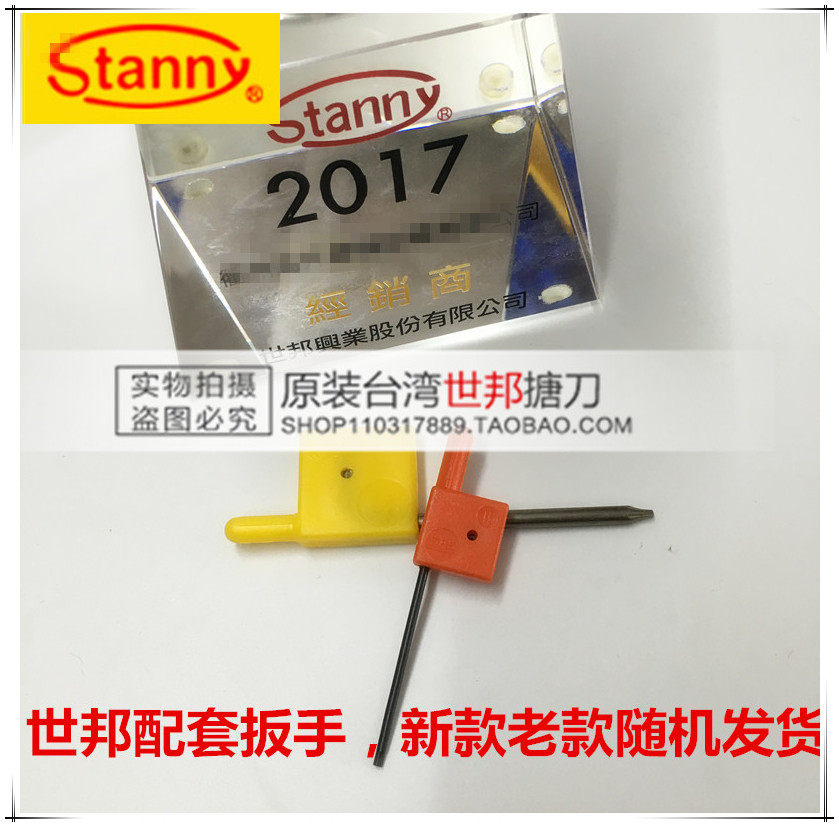 Original Taiwan stanny world boring knife wrench knife rod wrench fine boring knife rough boring knife