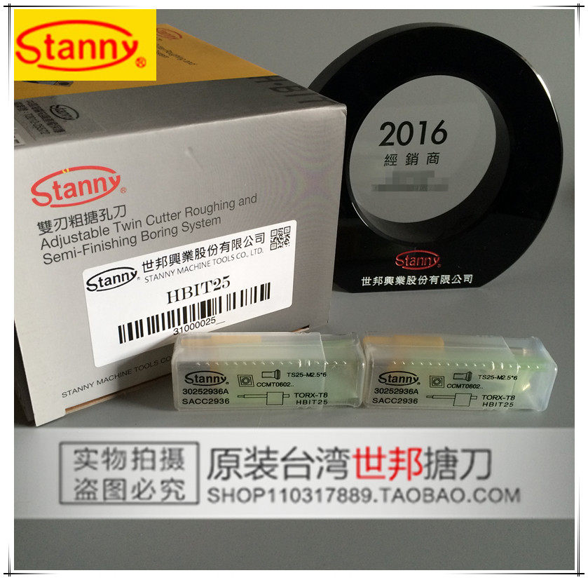 Taiwan stanny Shibang rough boring knife double-edged rough boring knife boring head knife seat HBIT25AA2936