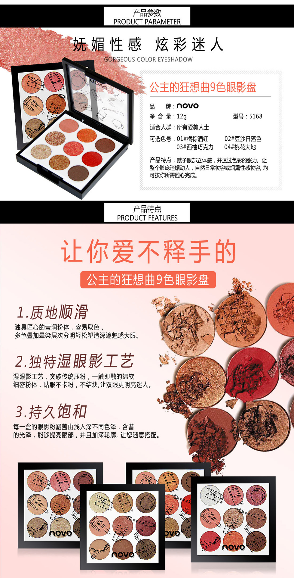 Trang điểm chính hãng NOVO 5168 Princess Rhapsody 9 Color Eyeshadow Palette Kết hợp Pearl Light Color Bean Paste - Bóng mắt phấn mắt apieu