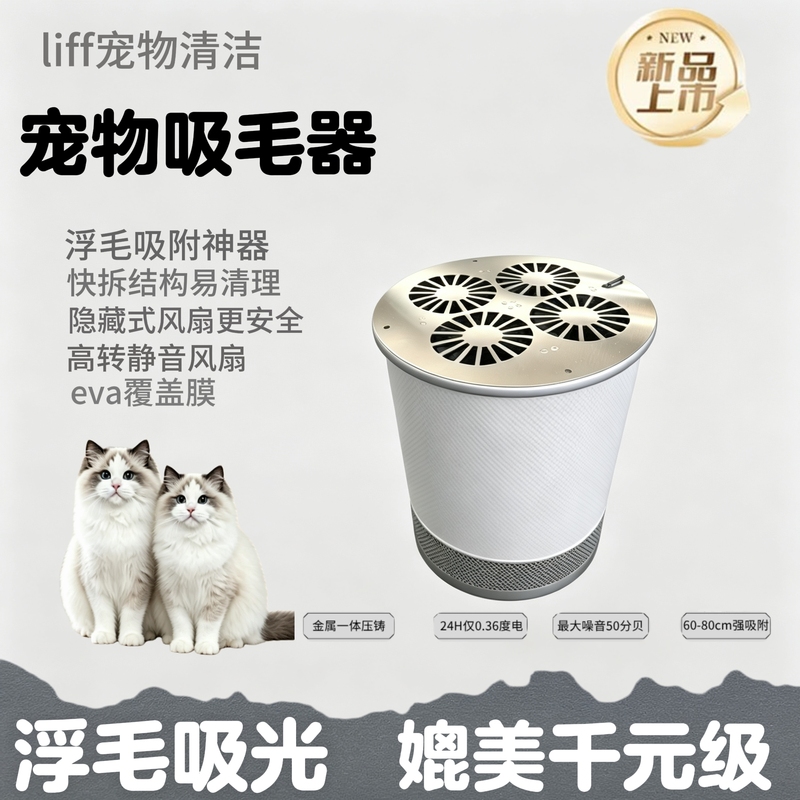 DIY Stainless Steel Pet Hair Remover Air Purifier Fully Automatic Floating Hair Adsorption Tool for Absorbing Dog and Cat Hair DIY Stainless Steel Pet Hair Remover Air Purifier Fully Automatic Floating Hair Adsorption Tool for Absorbing Dog and Cat Hair