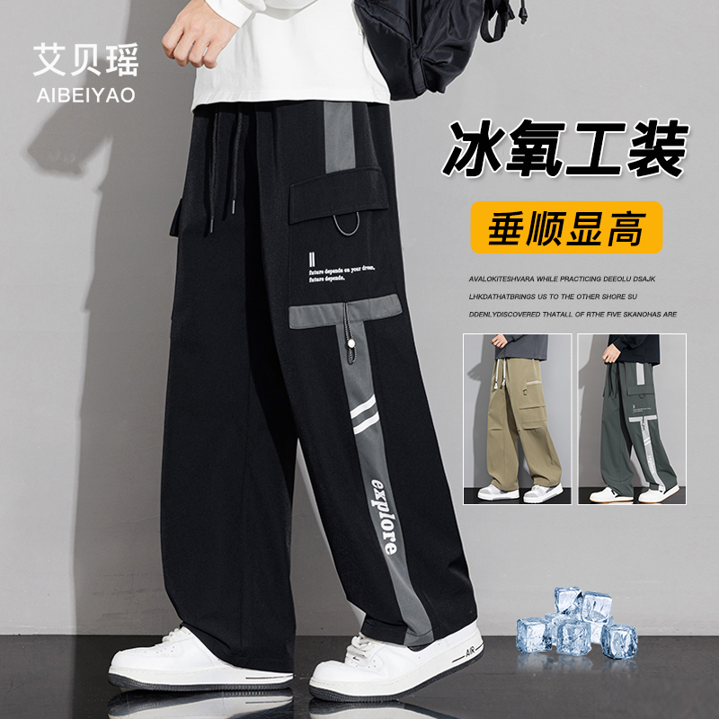 Men's Cargo Pants, Loose Straight-Leg Men's Pants, Summer Thin Style, Youth Ice Silk, Large Size Casual Pants for Boys in Summer