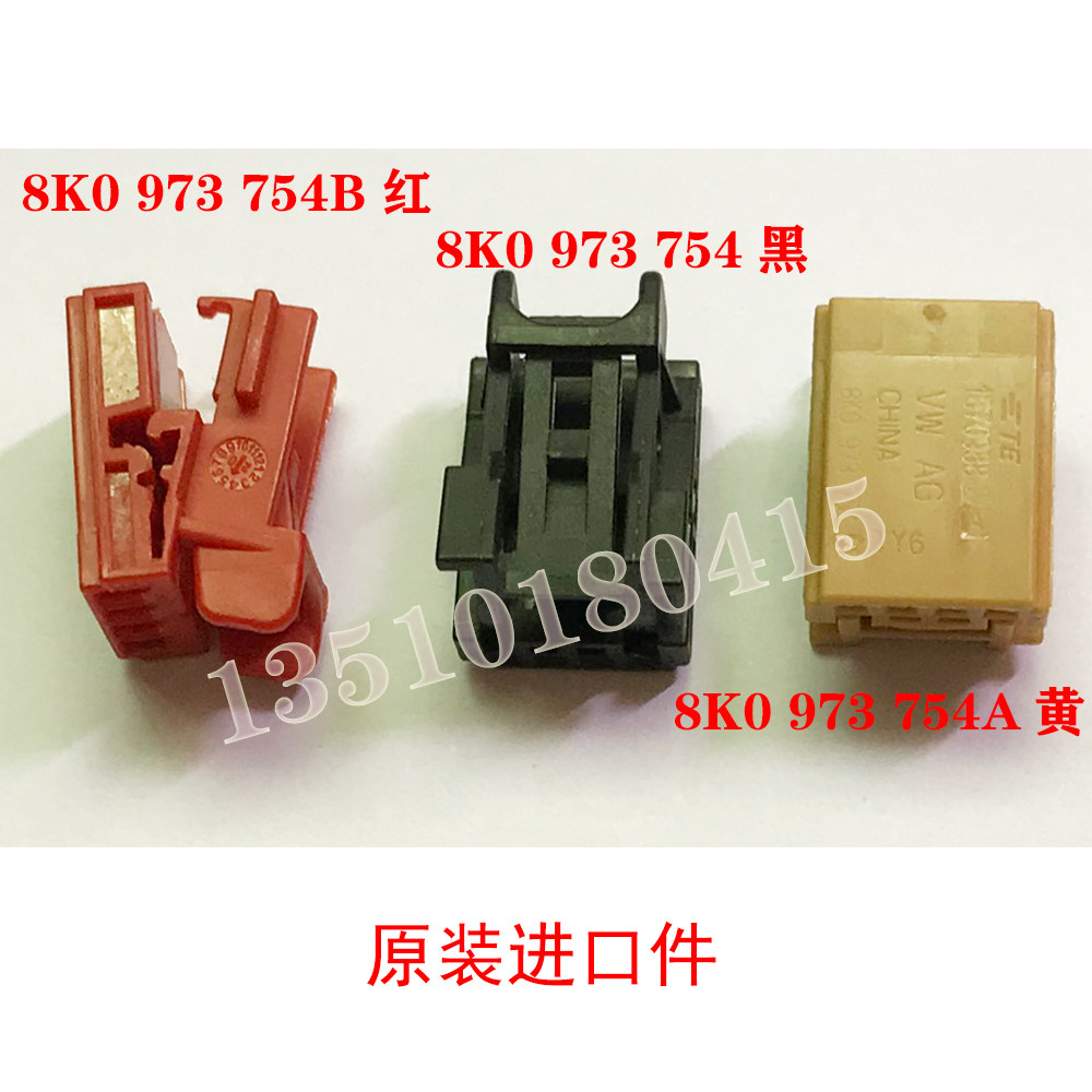 8K0 973 754 8k0 972 994 A Foss Audi mood light plug door switch tail light 4p