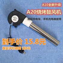 BBQ Electric Blower Manual Outdoor Small Fire Carbon Burner Hair Dryer Portable Home Cookout Wood Stove