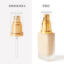 Duckbill nozzle Foundation liquid pump head sub-bottle household travel portable artifact Female pressing bottle mouth lotion extrusion head