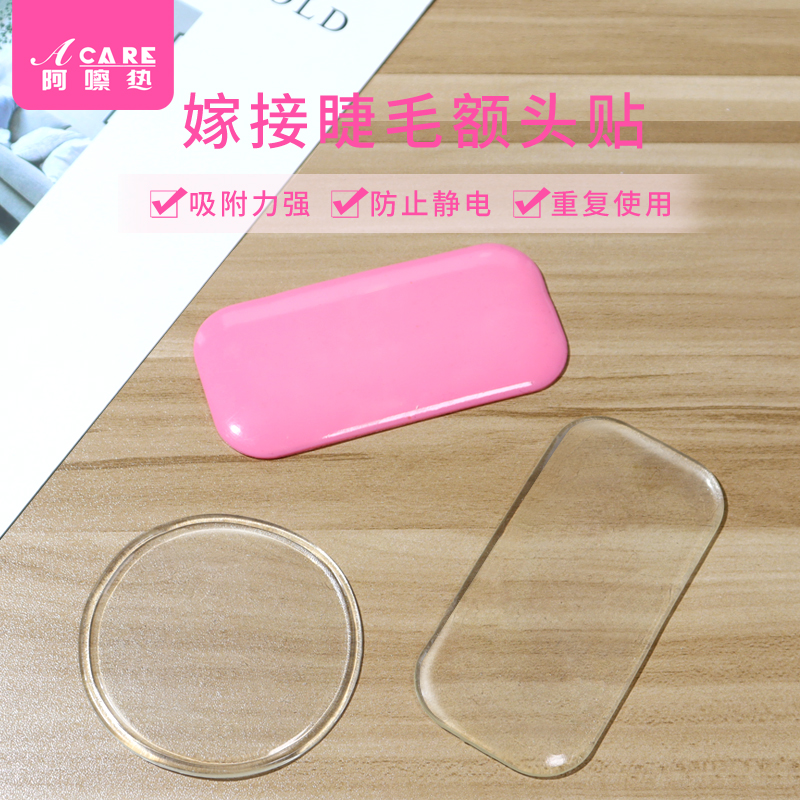 Grafting False Eyelash Silicone Cushion Forehead Patch Planting Eyelash Beauty Mascara With Eyelash Glue Spacer Tool Beauty Salon
