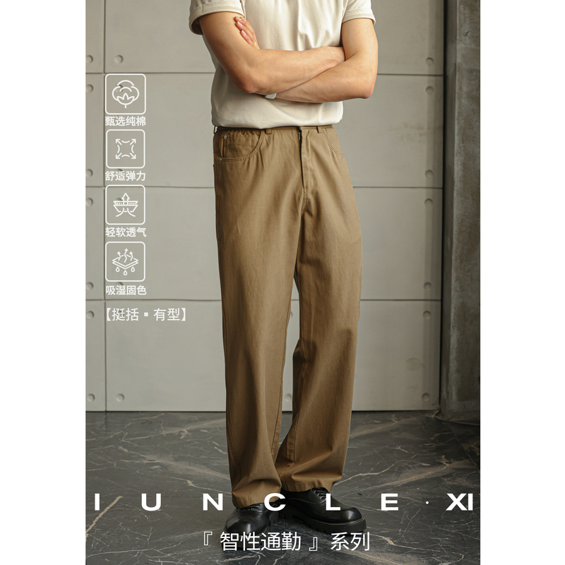 Iunclexi【Intelligent Commuting】Autumn Soft Straight-Leg Pure Cotton Casual Pants Men's High-End Commuting Trousers