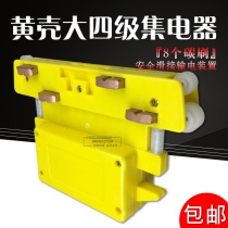 Composite tubular sliding contact line for crane driving large four-stage collector 4 poles 8 carbon brushes JD4-150A