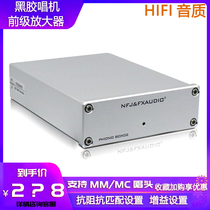 Fei want to BOX02LP vinyl record player special front mini MM MC choo sing play front Phonograph Amplifier