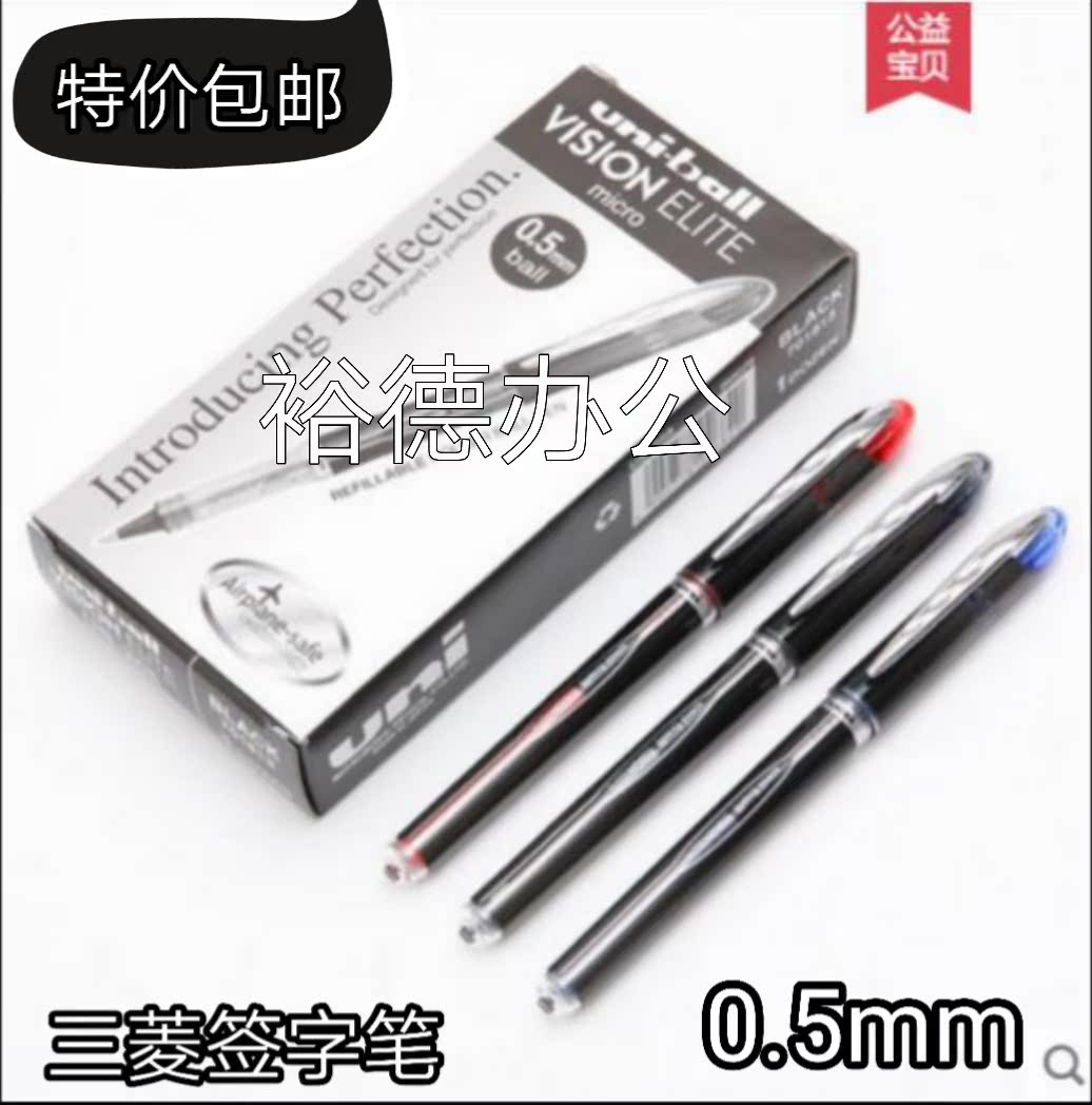 Japan Uni Mitsubishi UB-205 200 Pearl Pearl 0 5mm Business Signature Pen Neutral Pen 0 8mm