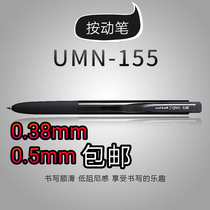  NEW MITSUBISHI PEN UMN-155 GEL PEN WATER PEN SUPER SLIDE press WATER PEN 0 5 0 38 MM