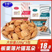 Kach chestnut flakes cat ears 220g bagged spicy barbecue puffed food potato chips snack wholesale