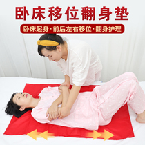 Bed Patient Slip Cushion Multifunction Shift Sliding Strap Bed Carrying Paralyzed Old Man Turning Aid Slip Pad
