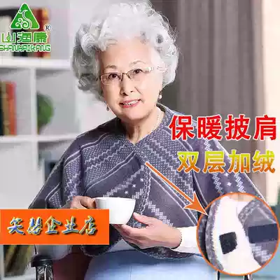 Shanhaikang elderly shoulder warm blanket shoulder protection shoulder sleep cold shawl double layer plus velvet thick middle-aged shoulder