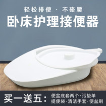 Bed-bed bedpan Defecator paralysed elderly patient Maternal adult postoperative bedpan household flat toilet