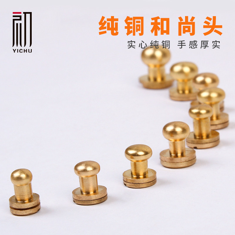 Handmade diy copper monk head sewing leather leather leather bag accessories leather buckle pacifier nail button button